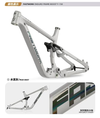 FASTWORK F150车架 山地车AM软尾车架 150mm行程全地形27.5/29