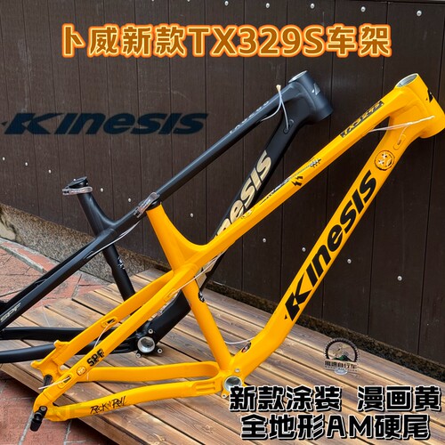 TX329S新款改款硬尾AM27.5