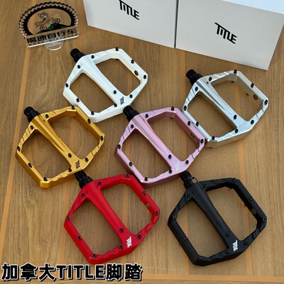 加拿大TITLE脚踏土坡Connect Pedals铝合金 山地车脚踏 顺丰包邮