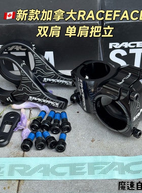 加拿大RACEFACE ATLAS双肩单肩把立35mm口径直装速降速降DH 盒装