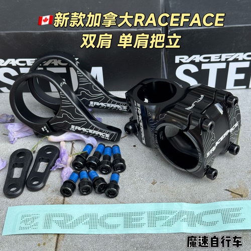加拿大RACEFACE双肩把立35mm口径直装速降速降DH轻蜂电摩chester