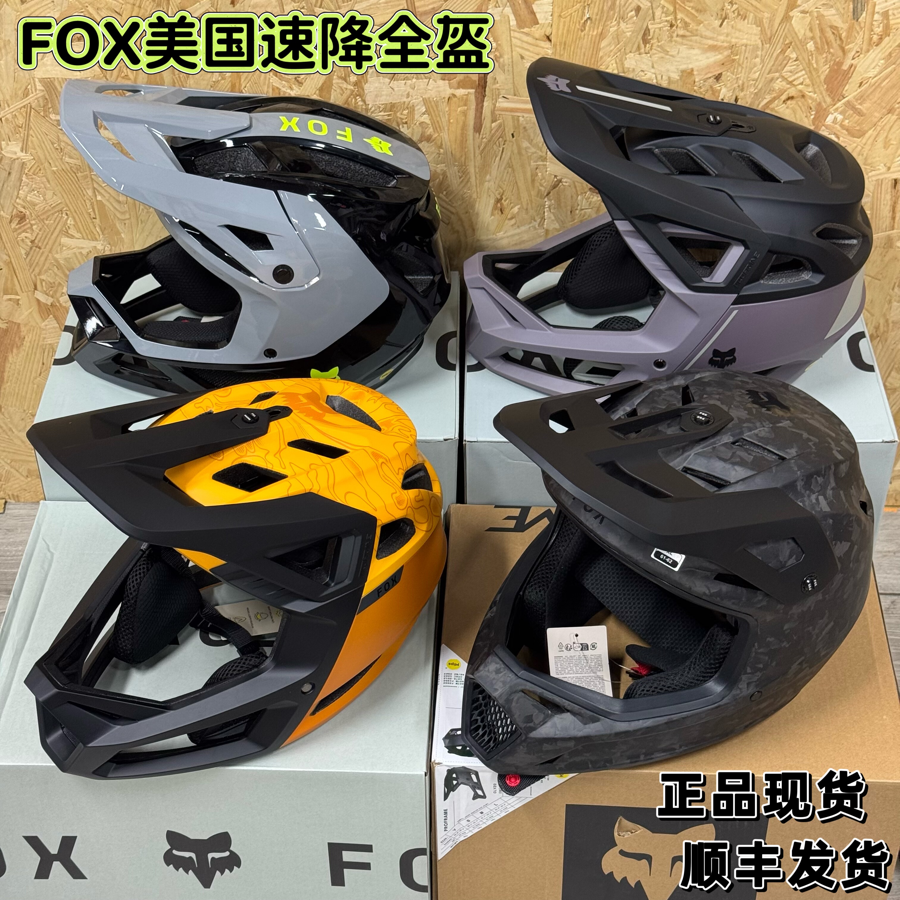 新款美国FOX PROFRAME 2代速降头盔全盔山地自行车速降XC超轻