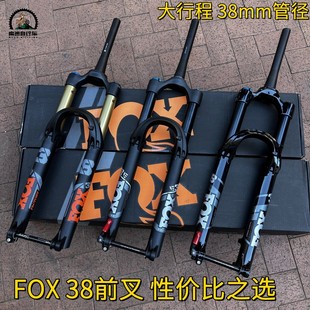FOX 38前叉 山地车气压桶轴38mm管径 160行程桶轴气叉 正品散装