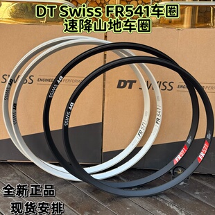 DT Swiss FR541车圈27.5寸29寸28孔32孔焊接真空速降山地车圈铝圈