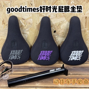 goodtimes好时光品牌Pivotal 规格土坡车坐垫/座杆套装屁眼锁结构