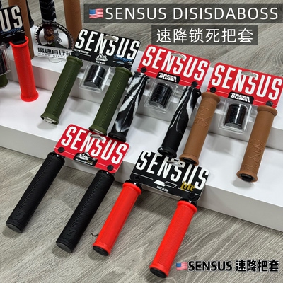 美国SENSUS DISISDABOSS山地车速降锁死把套 防滑双边锁 高粘性