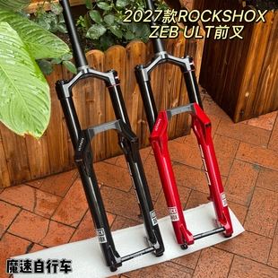 2027款 ROCKSHOX ZEB ULT前叉 山地车气压桶轴气叉38管径LinearXL