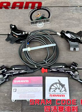 SRAM CODE山地车速降四活塞刹车 油压碟刹 R/RSC AM/DH暴力制动