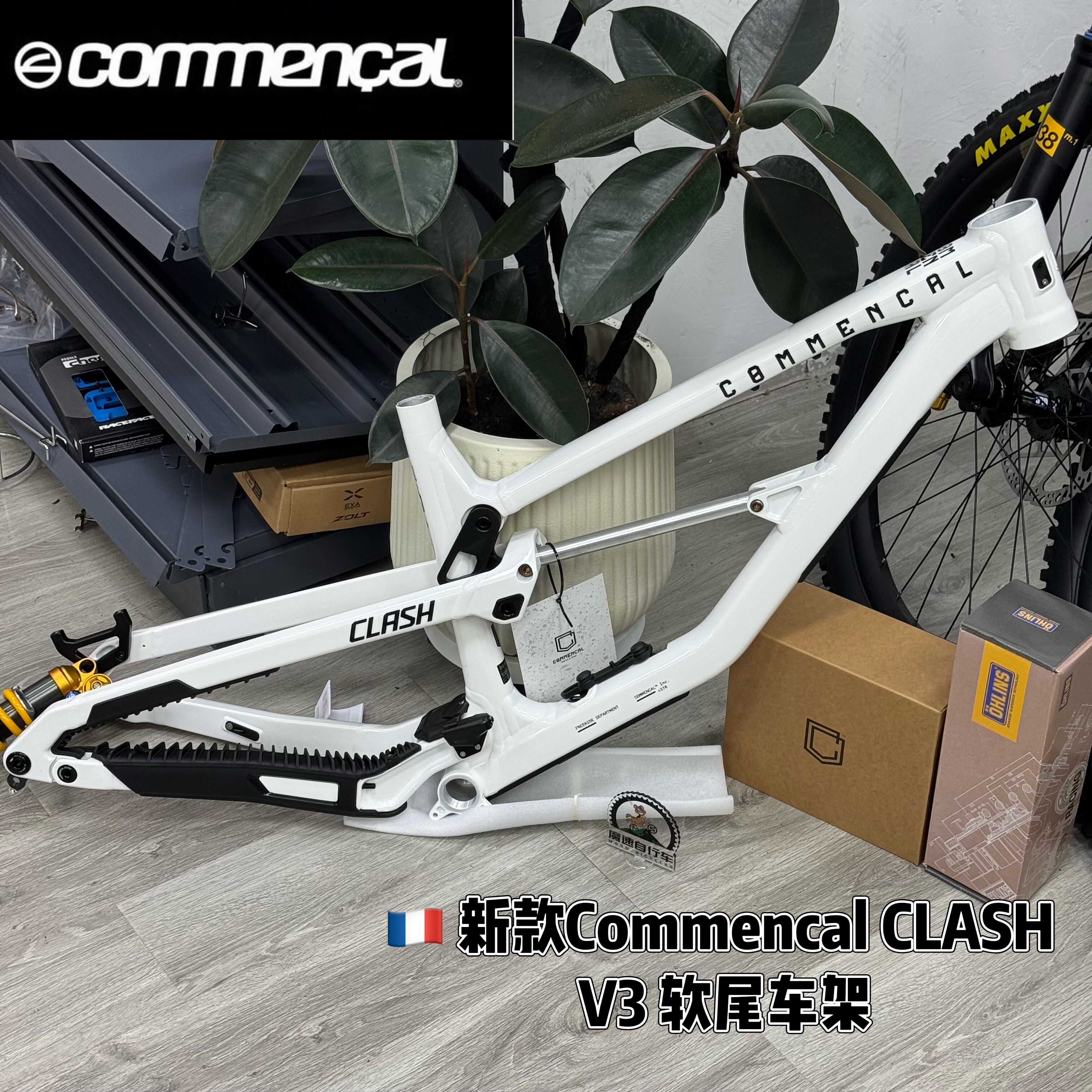 法国看门狗 Commencal CLASH V3 软尾FR山地车车架170行程27.5