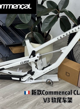 法国看门狗 Commencal CLASH V3 软尾FR山地车车架170行程27.5