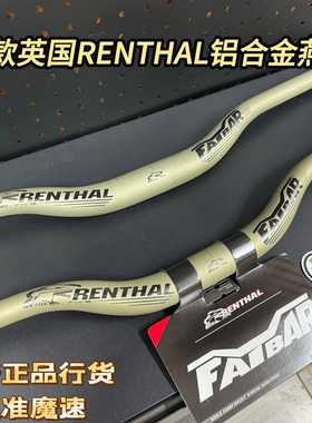 RENTHAL FATBAR 山地车铝合金燕把 AM/DH速降车把 抬升35mm口径35
