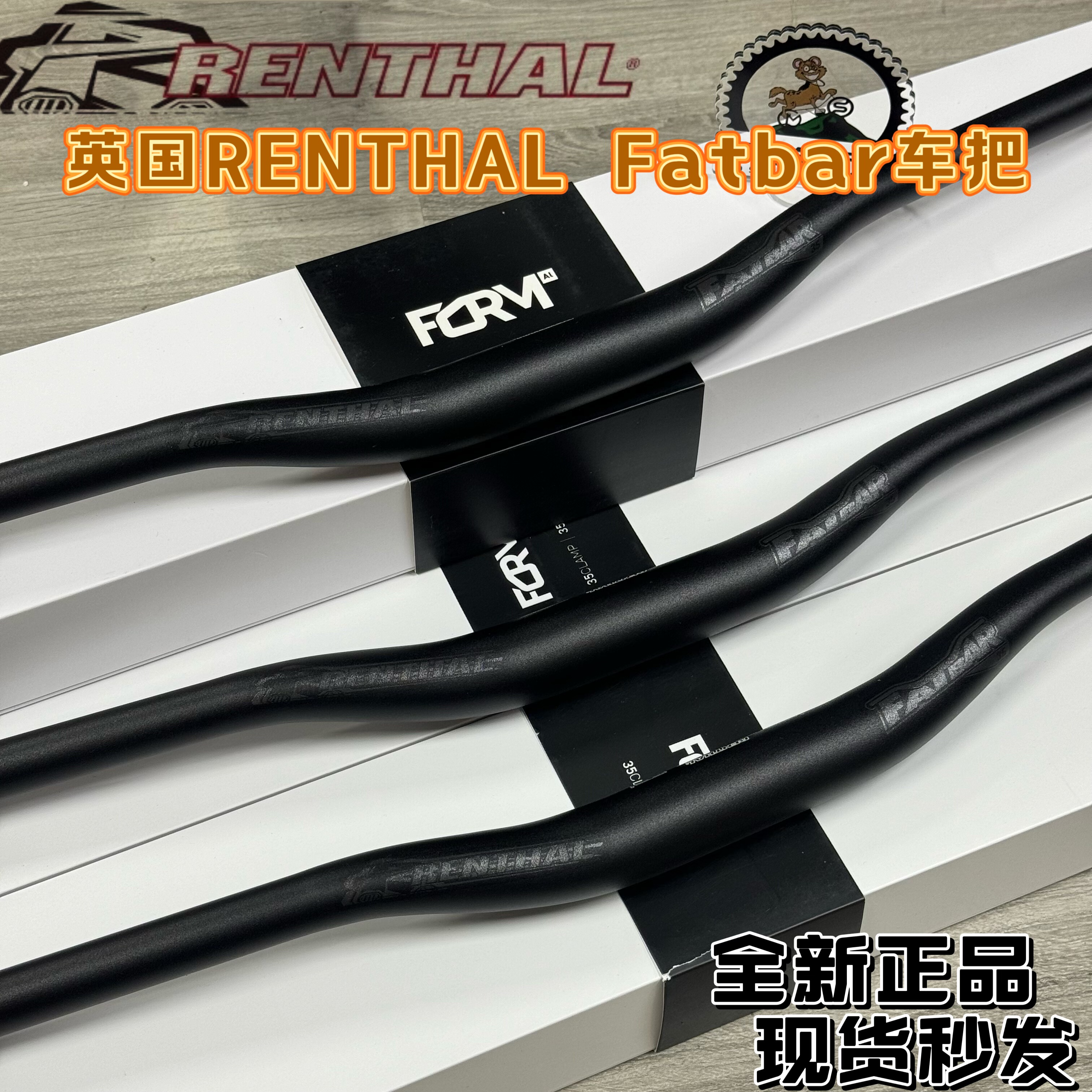 英国RENTHALFatbar铝合金燕把横
