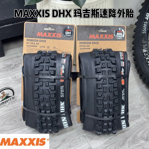 MAXXIS DHX外胎 玛吉斯山地车速降外胎 折叠真空DH27.5/29大颗粒