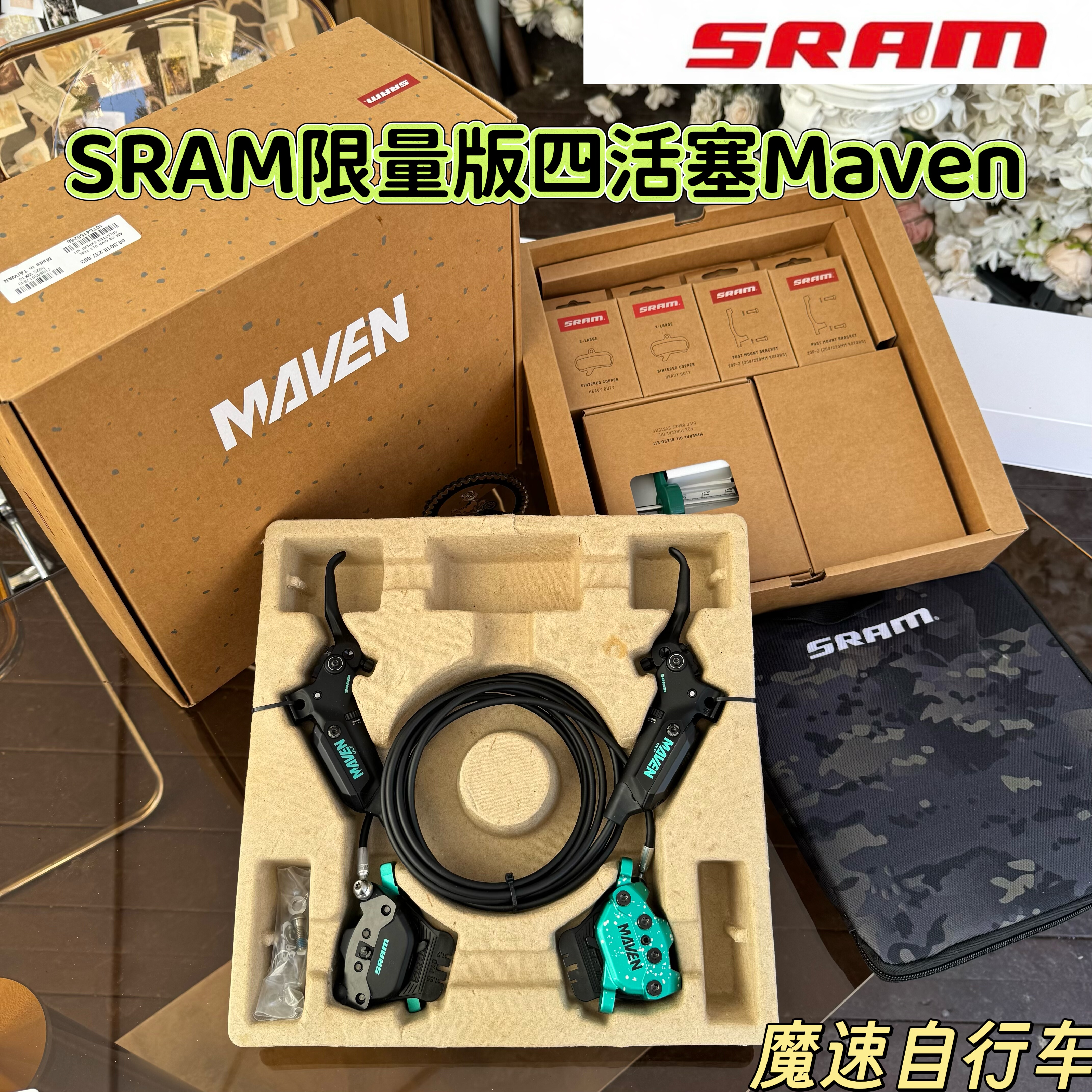 25款SRAM限量版四活塞Maven刹车