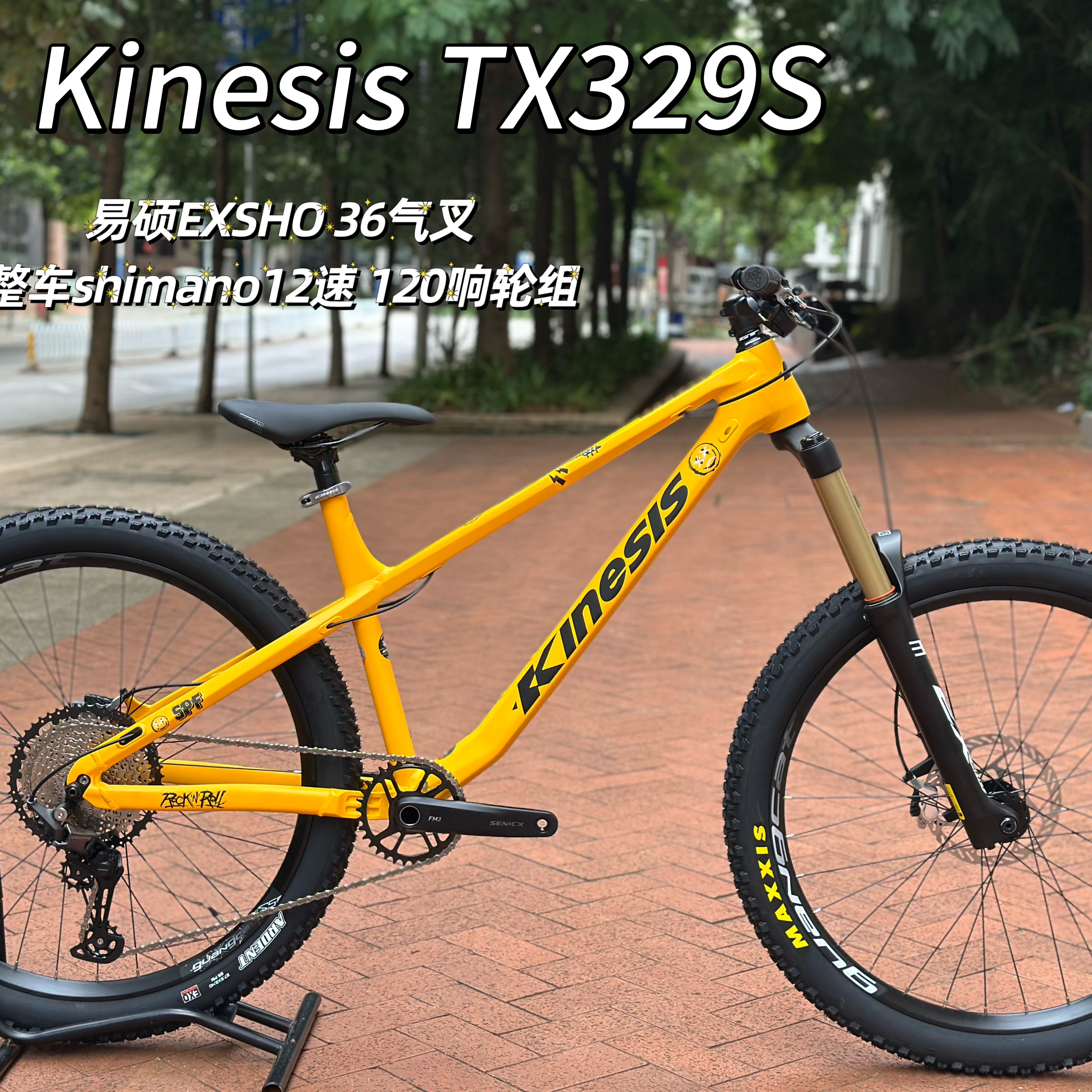 Kinesis卜威TX329S 铝合金AM山地车硬尾27.5轮径桶轴 12速气叉