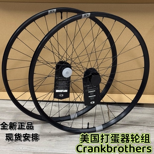 Crankbrothers SYNTHESIS打蛋器轮组 山地车Am enduro29轮组真空