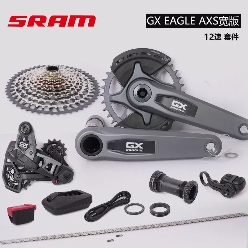 Sram 24款 GX电变套件 Eagle AXS山地车无线电子变速中套 12速