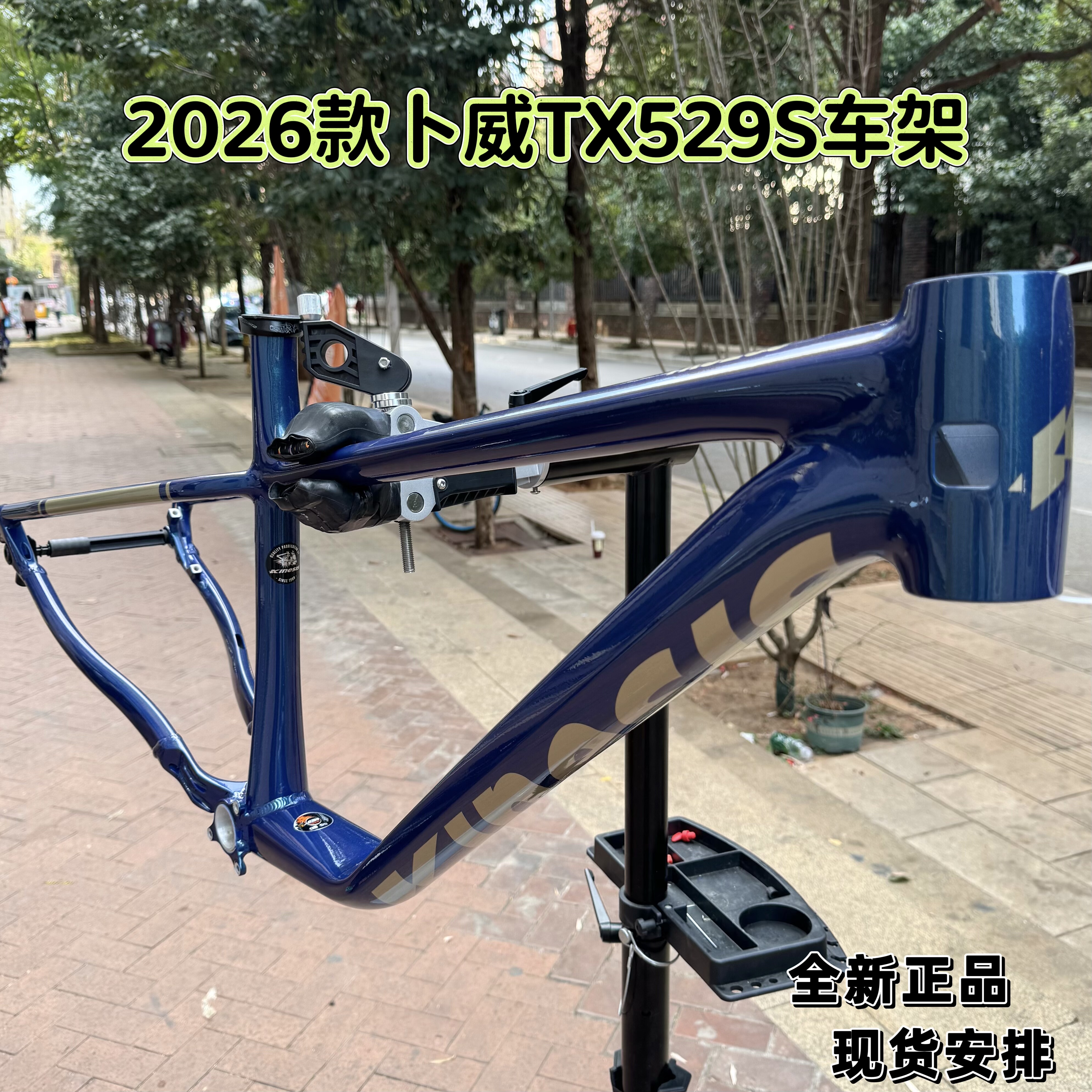 2026款卜威TX529S铝合金山地越野自行车架硬尾AM 27.5/29寸车架