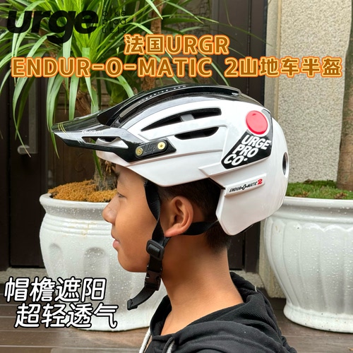 法国URGE Archi-Deltar MTB超轻山地车半盔 自行车速降AM/DH头盔