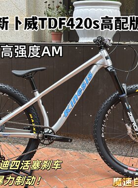 卜威TDF420S拉丝银高配整车