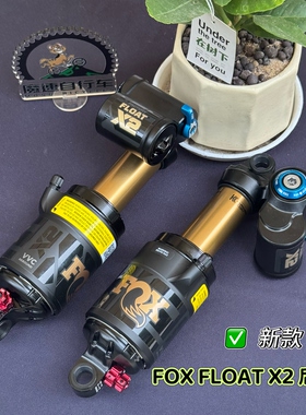 FOX FLOAT X2 Enduro 山地车软尾越野AM/DH速降气压后胆 后避震器