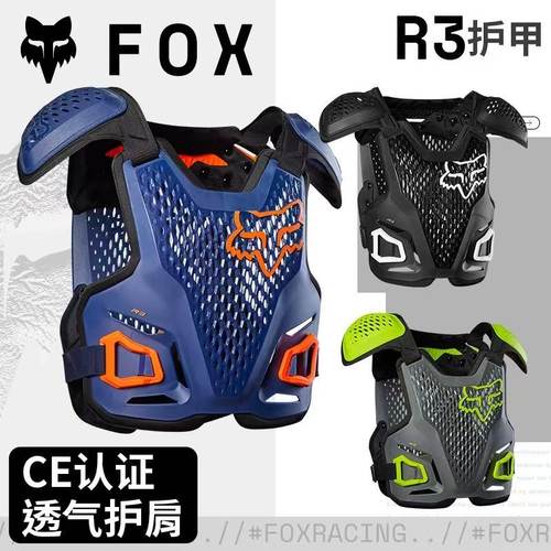 新款美国FOX护甲护膝护肘