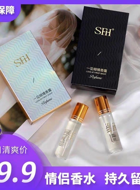 一见倾情费洛蒙香水淡花香清新持久留香去汗味男女士推荐情侣礼物