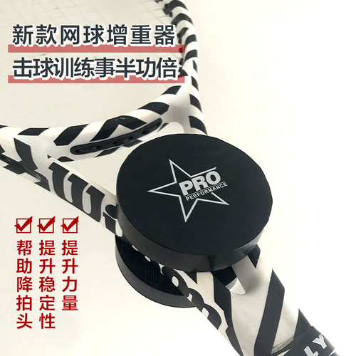增重单人练习挥拍提升力量网球
