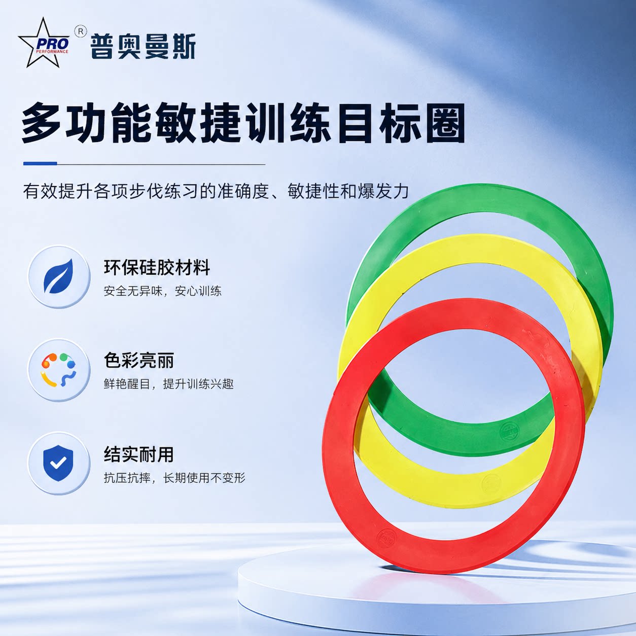 多功能网球训练目标圈篮球足球训练圈防滑硅胶跳圈足球跆拳道训练图片