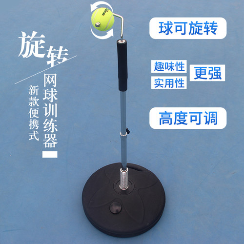 新款便携式旋转网球正反手辅助