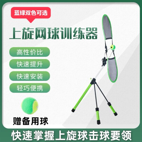 TOP-SPIN同款网球上旋挥拍训练器成人专业单人儿童网球训练练习器
