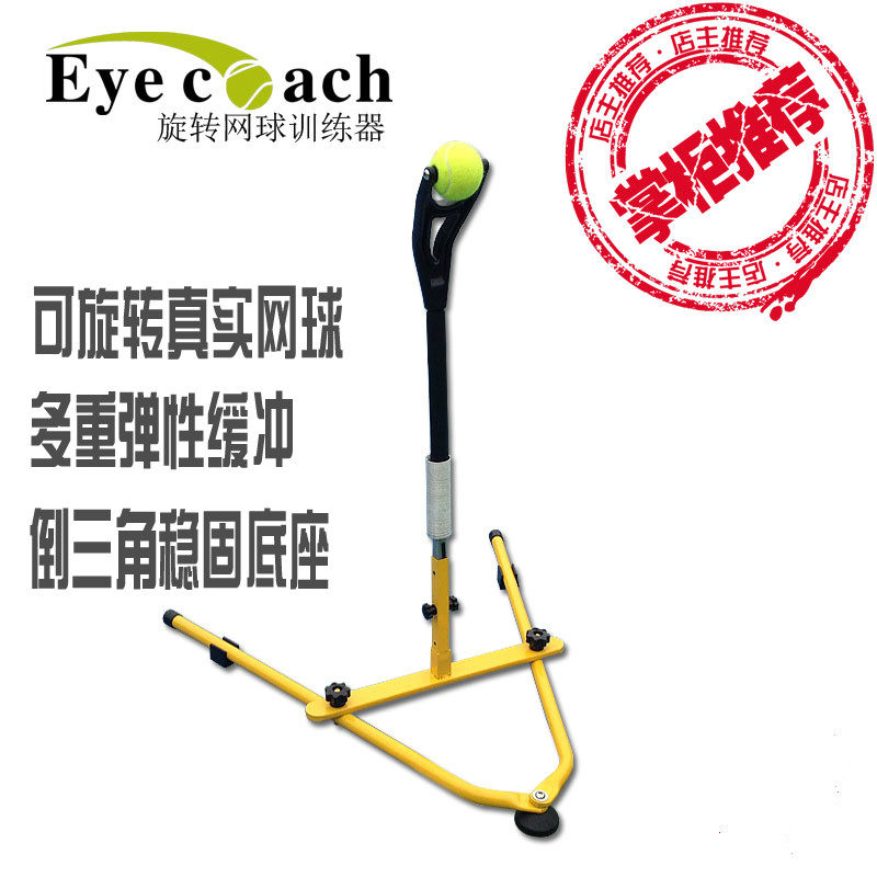 旋转网球训练器 便携式网球挥拍练习器 网球室内击球器