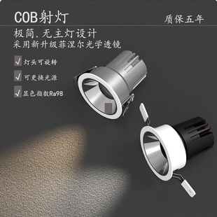 幻灯光艺全光谱COB高显指防眩嵌入式家用客厅酒店工程专用射灯