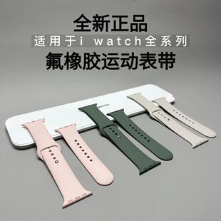 适用于applewatch ultra s11/10/9/8/7/se原装运动型表带