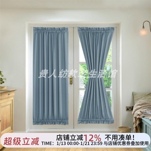 加厚素色法式半门帘布穿杆隔热遮光玻璃门窗遮挡帘成品窗帘硼砂帘