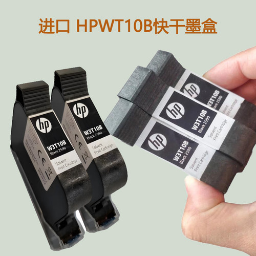 惠普HPW3T10B快干喷码机墨盒