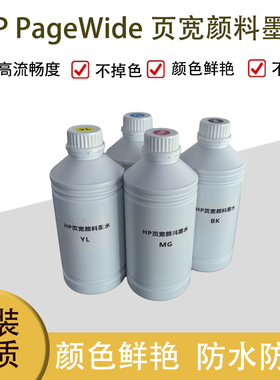 惠普 77740/650/660/940/960/452/477/552 商喷连供染料颜料墨水