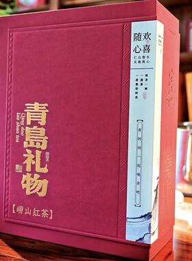 新茶山东青岛特产崂山红茶浓郁蜜香精品礼盒400克一盒包邮