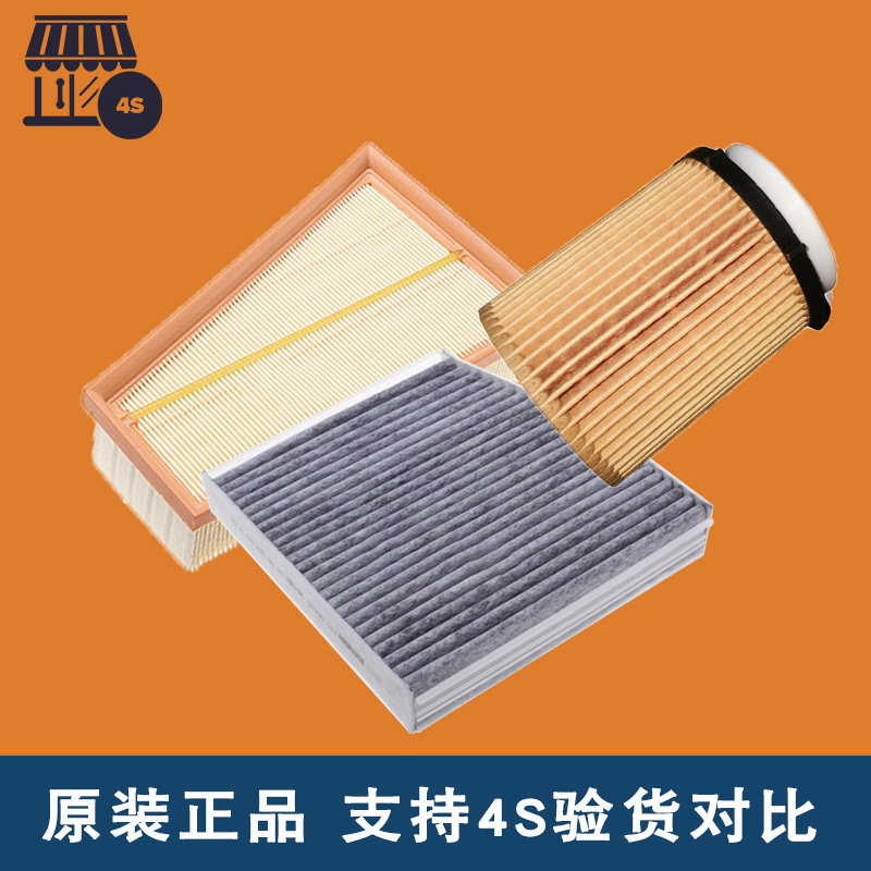 适配新款奔驰A160 A180 B260 B180 B200空气空调滤清器机油格三滤