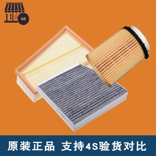 B180 适配新款 B260 A180 B200空气空调滤清器机油格三滤 奔驰A160