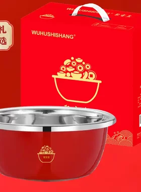 单件套不锈钢聚宝盆 厨房洗菜盆料理盆打蛋盆 新年开业福利礼品装
