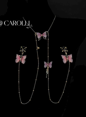 CAROLLL薄纱仙气泡泡珍珠蝴蝶身体链胸夹可外穿