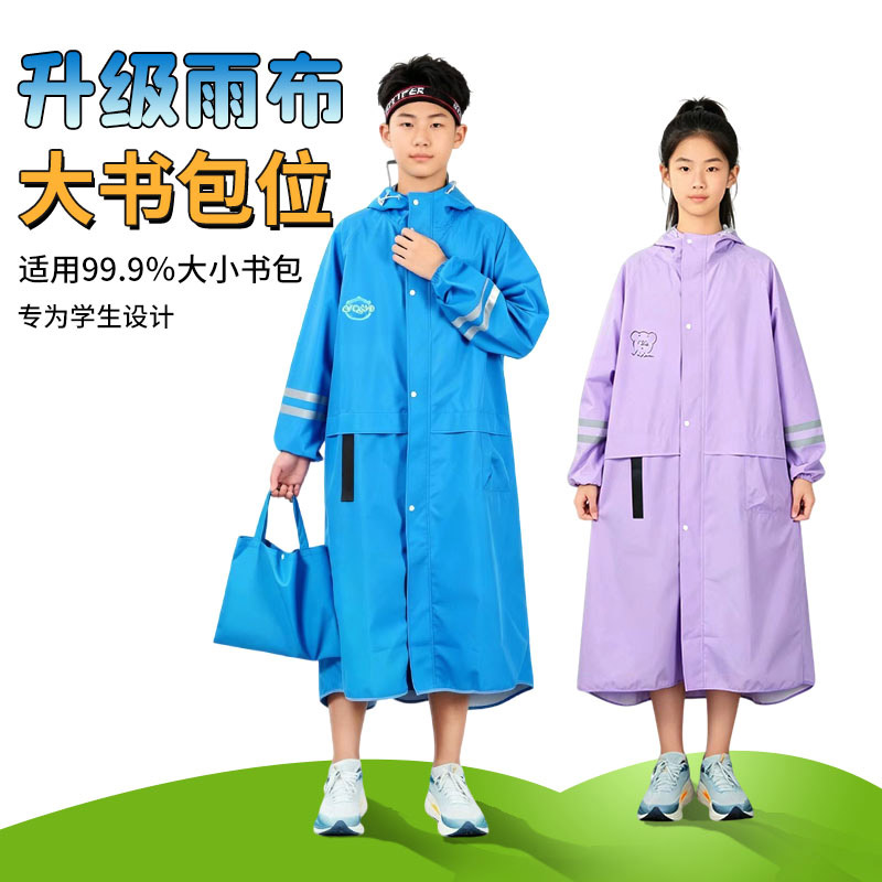 学院风儿童雨衣带开放式书包位男女中大童初高中学生雨布骑行雨披