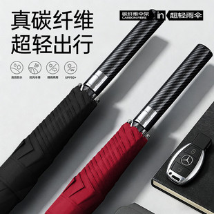 碳纤维大号晴雨伞长柄自动遮阳防晒高端商务太阳伞直杆轻量双人伞