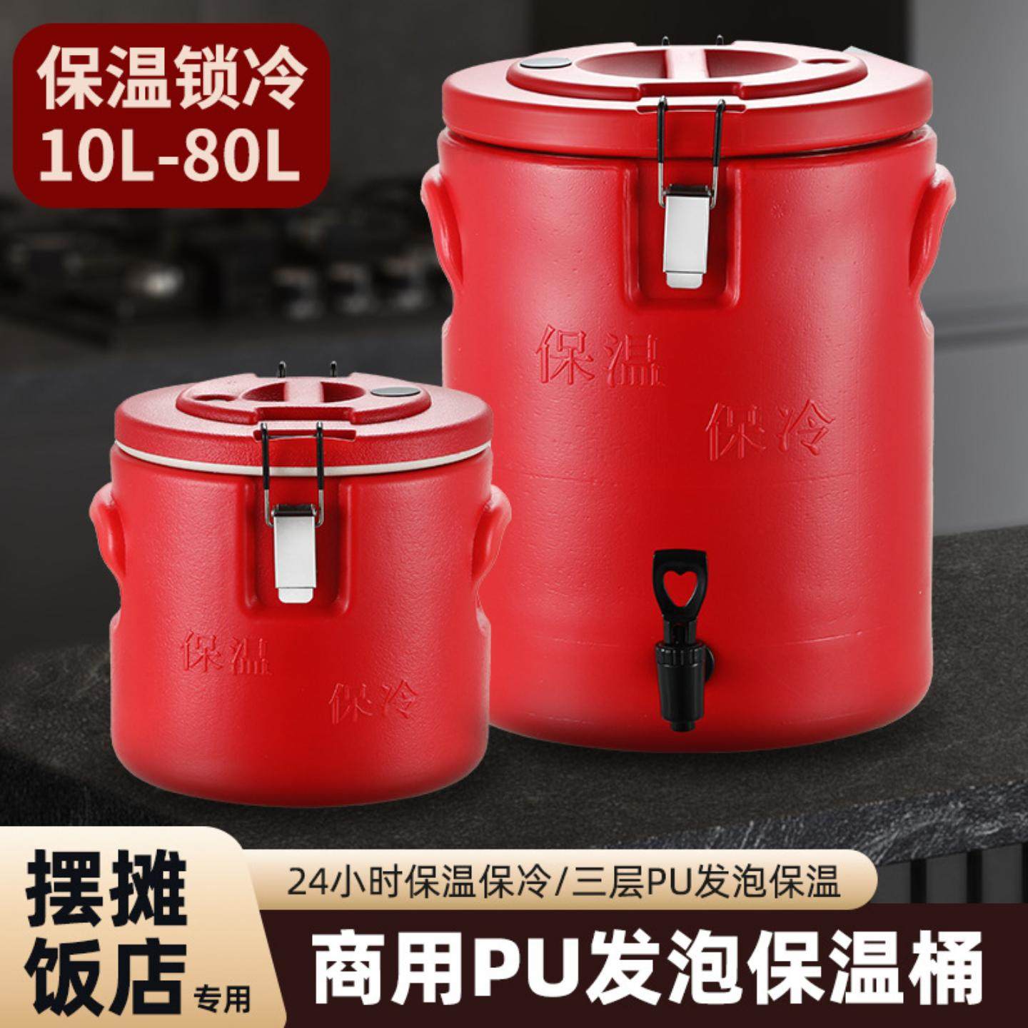 保温桶商用摆摊食堂饭店不锈钢大容量汤粥桶冰粉绿豆沙豆浆奶茶桶,厨房电器,商用保温锅/保温桶,淘宝优惠券,粉丝福利购,淘宝优惠卷