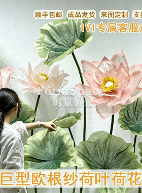 巨型网纱荷花荷叶仿真中式橱窗美陈莲花睡莲店铺落地造景纸艺装饰