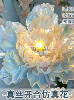 开合真丝花自动感应机械花商场美陈婚庆落地巨型会动仿真花艺装置