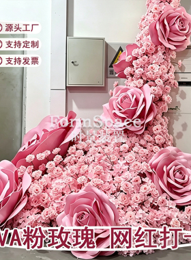 巨型EVA防水粉色玫瑰 大型仿真商场店铺情人节美陈活动落地装饰花