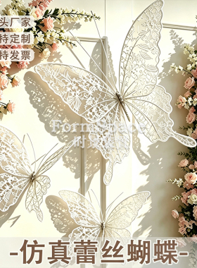手工蕾丝蝴蝶仿真户外防水婚礼美陈商场橱窗打卡装饰布置摆件道具