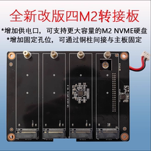 N100/N305迷你主机扩展版1转四M.2硬盘扩展板M.2NVME版NAS